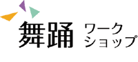 「身近な道具“手”から、形を探る…」